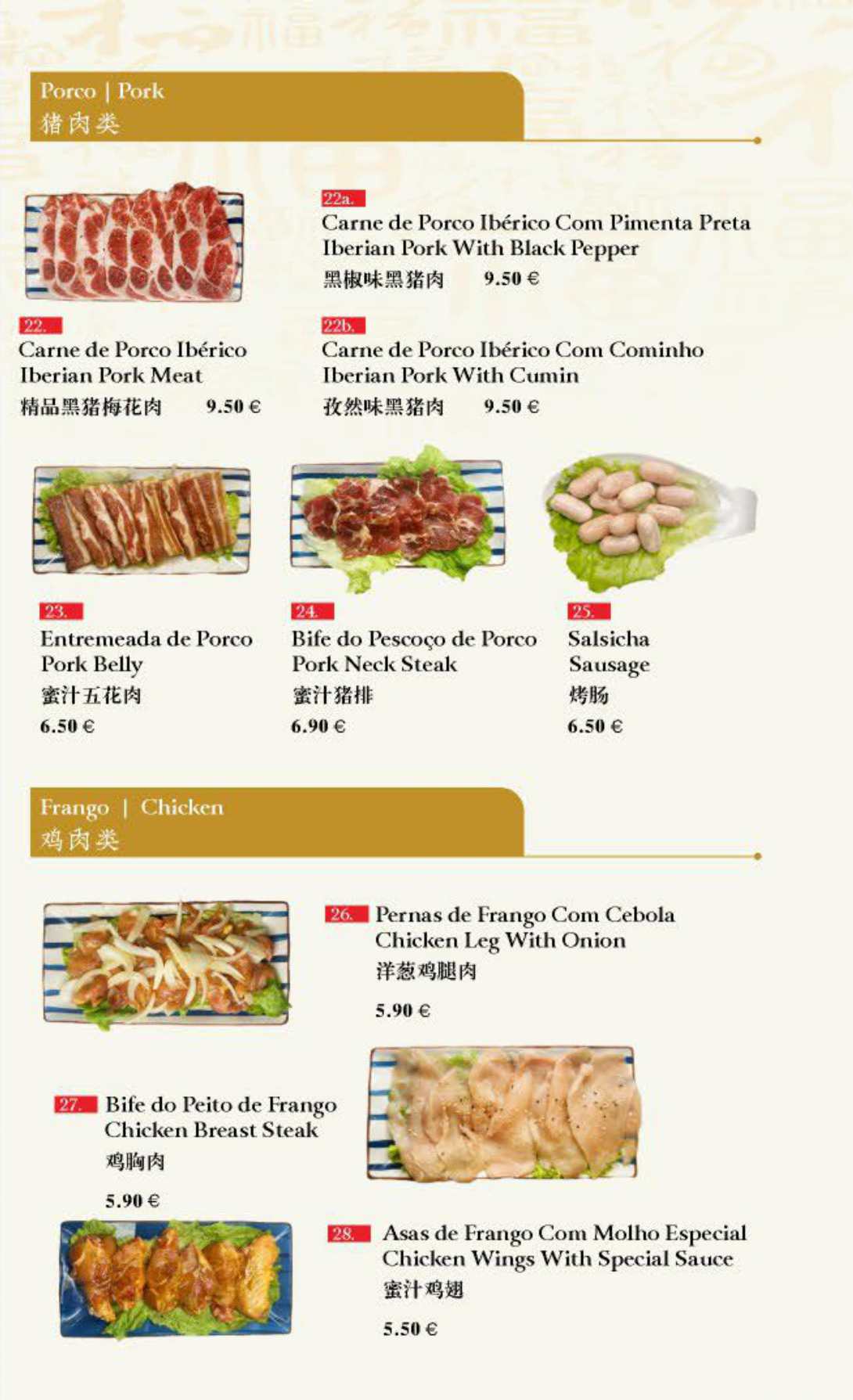 menu